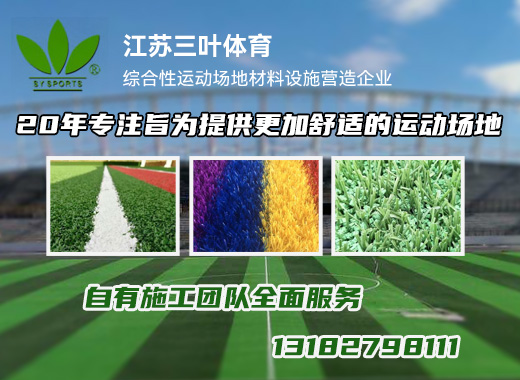 三叶体育盐城线上分站